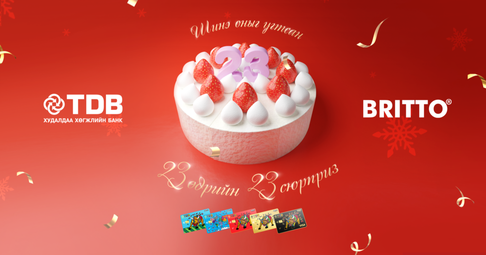 Бритточуудын шинэ жил эхэллээ
